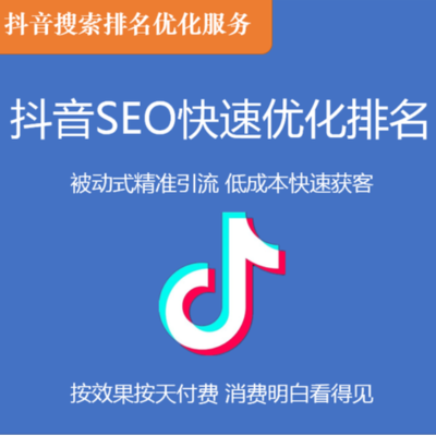 抖音seo_山東嘉鴻_網(wǎng)絡(luò)策劃 - [山東嘉鴻]