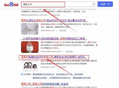 蓬萊市超*復(fù)合材料網(wǎng)站優(yōu)化保證在效果
