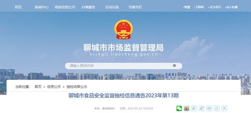 山東省聊城市市場(chǎng)監(jiān)督管理局公布179批次食品抽檢信息