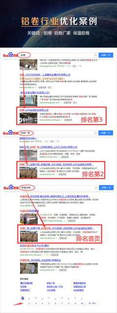 關(guān)鍵詞排名優(yōu)化