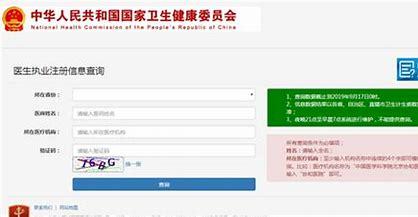 官網入口查詢(山東省招生考試院官網入口查詢)
