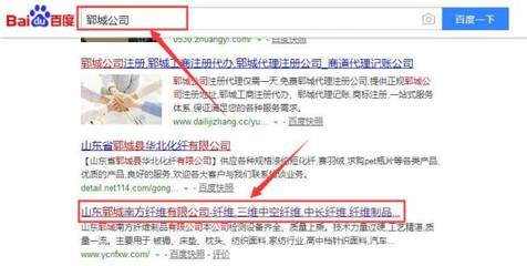 山東鄆城南方纖維制品與本司簽約SEO優化項目