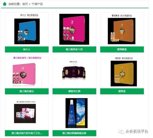 曝光 山東千博 蕙之魅消字號(hào)產(chǎn)品被宣傳可用以治病,購(gòu)買(mǎi)套餐是否贈(zèng)送 福塔