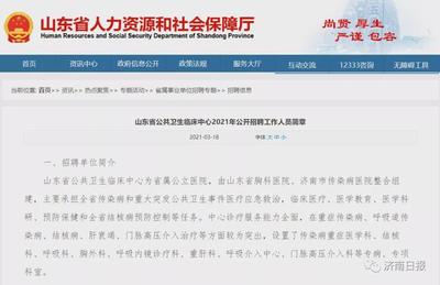 600多個(gè)名額!山東這些省屬事業(yè)單位和國(guó)企公開(kāi)招聘!