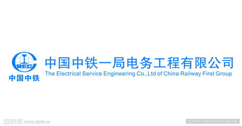 中鐵一局集團電務工程通信公司設計圖 企業logo標志 標志圖標