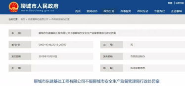 一建企出借資質,工地發生事故后被處罰4次,究竟合不合理