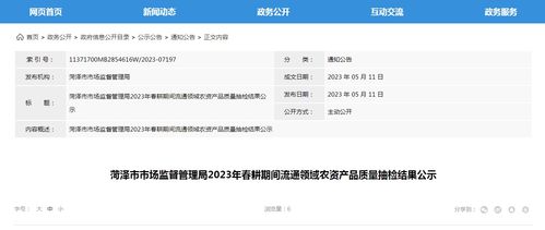 山東省菏澤市市場監管局公示2023年春耕期間流通領域農資產品質量抽檢結果