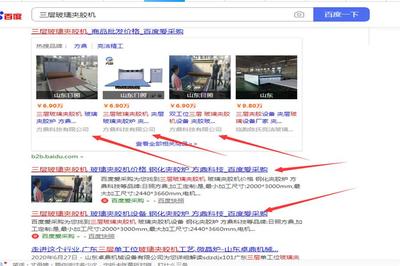 搜采通 萬詞怎么收費