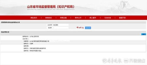 減環節減流程減時限 山東自貿試驗區完成首筆特醫食品銷售備案