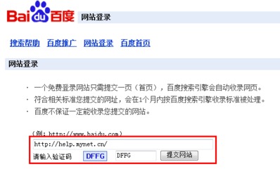 seo 萬網(wǎng)網(wǎng)建產(chǎn)品幫助中心