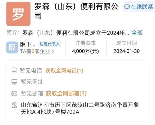 世界第二大連鎖便利品牌山東首店,或?qū)⒙鋺魸? class=