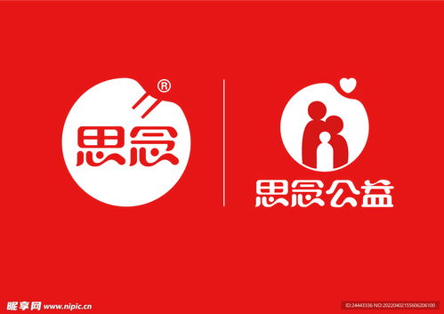 思念集團 公益logo設(shè)計圖 企業(yè)logo標(biāo)志 標(biāo)志圖標(biāo)