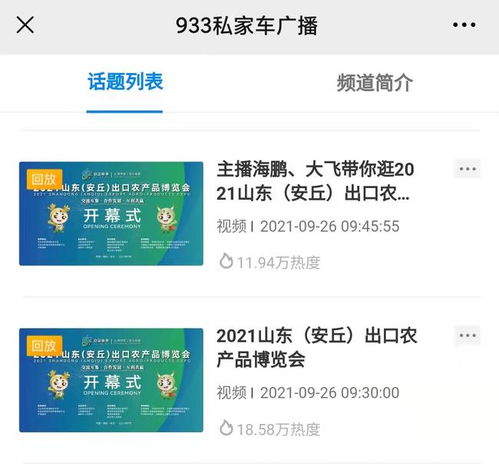 孕育金色希望 寫在2021山東 安丘 出口農(nóng)產(chǎn)品博覽會成功舉辦之后