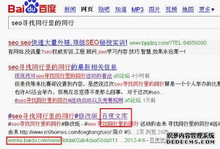 SEO就像一場戰(zhàn)爭 什么是我們的武器?