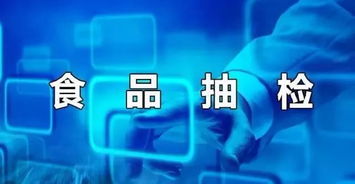 濟寧人別吃了 這7批次食品抽檢不合格,有罐頭 糕點