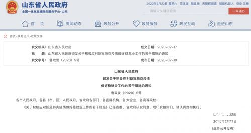 31個(gè)省市區(qū)復(fù)工率公布 山東居首位,超第二名近4個(gè)百分點(diǎn)