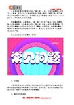 山東中公教育專業資料大全 精品文庫