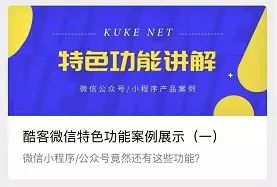 山東淄博微信公眾號小程序精品功能展示 親子卡教育培訓社區團購