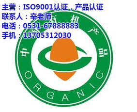 ccc產品認證 煙臺產品認證 中遠認證