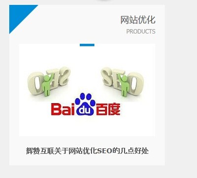 山東菏澤輝贊互聯信息網站工程_菏澤