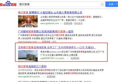 提供關鍵詞seo優化服務保證上按天收費
