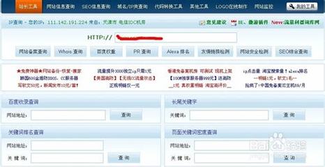 山東seo優化工具詳解:seo優化怎么收費|2024年06月更新