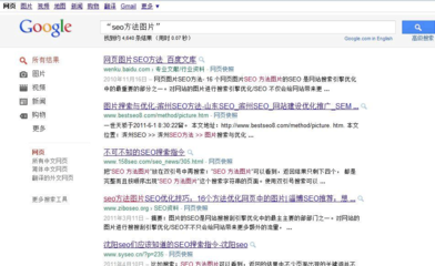 SEO高級搜索指令