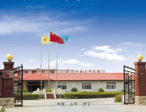山東中煤工礦機械銷售部 公司簡介