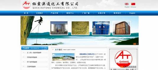 棲霞澳通化工與本司簽約SEO優化項目
