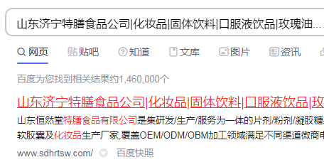 為什么網站產品詞布局完備卻無收錄和排名？——山東SEO問題解析